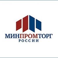 Итоги совещания «О мерах государственной поддержки» прошедшего в Минпромторге России 