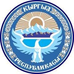 Технологии  для процветания Киргизской Республики